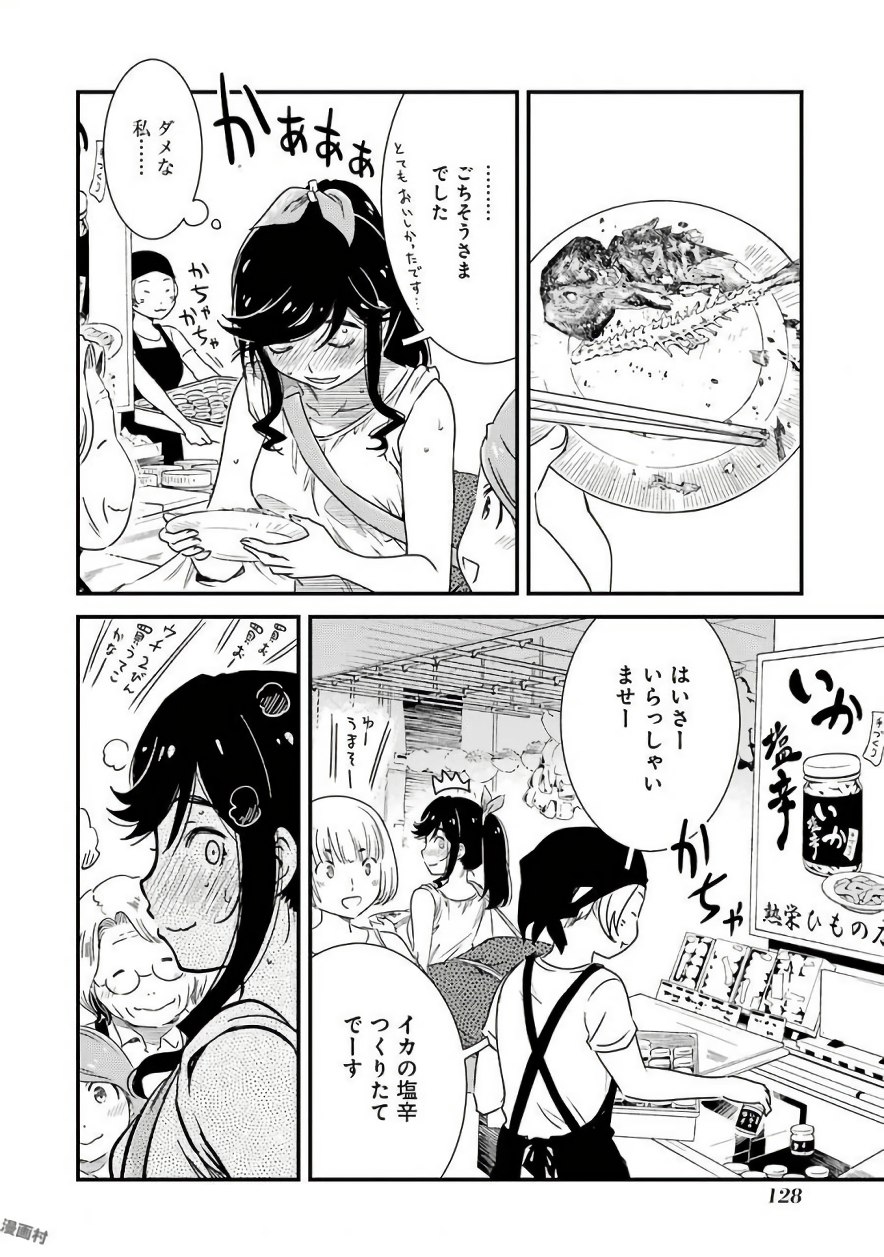 KIREI NI SHITEMORAEMASUKA - raw - Chapter 5 - https://jpdd.ccdd.to/JPDD/kireinishitemoraemasuka/148781/1gon5lpzlzp.jpg