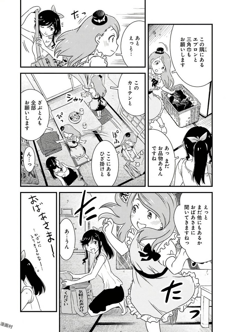 KIREI NI SHITEMORAEMASUKA - raw - Chapter 5 - https://jpdd.ccdd.to/JPDD/kireinishitemoraemasuka/148781/1plpbx5vecj.jpg