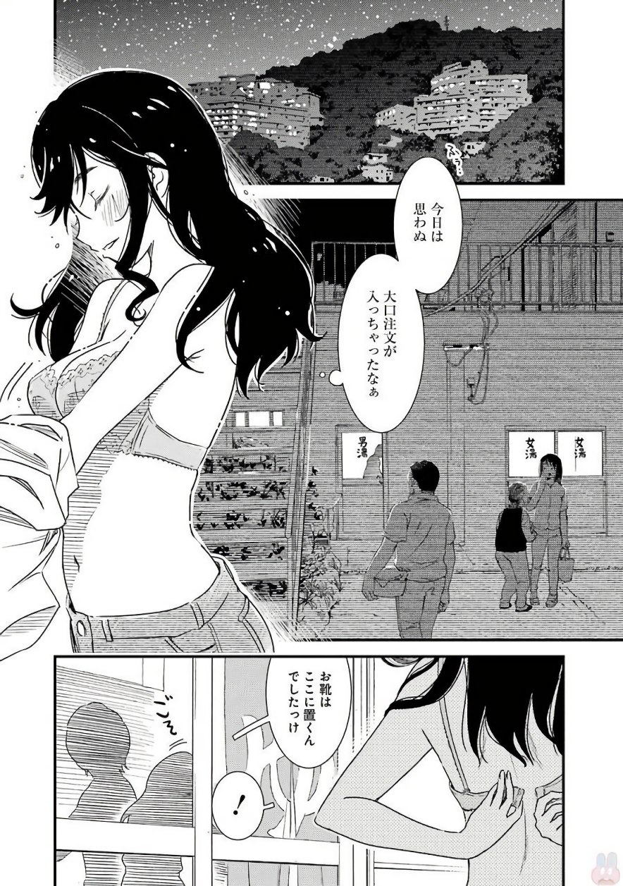 KIREI NI SHITEMORAEMASUKA - raw - Chapter 5 - https://jpdd.ccdd.to/JPDD/kireinishitemoraemasuka/148781/22xrgp4mn4w.jpg