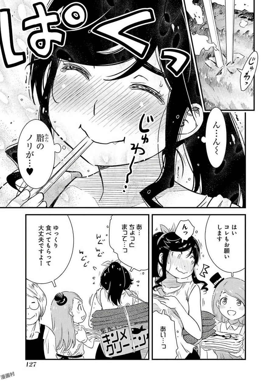 KIREI NI SHITEMORAEMASUKA - raw - Chapter 5 - https://jpdd.ccdd.to/JPDD/kireinishitemoraemasuka/148781/33vcua0gxwv.jpg