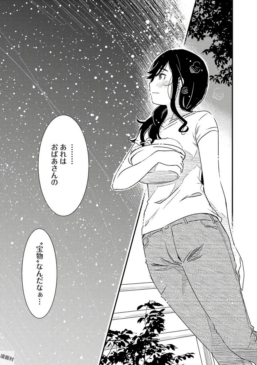 KIREI NI SHITEMORAEMASUKA - raw - Chapter 5 - https://jpdd.ccdd.to/JPDD/kireinishitemoraemasuka/148781/5fb0mlay2te.jpg