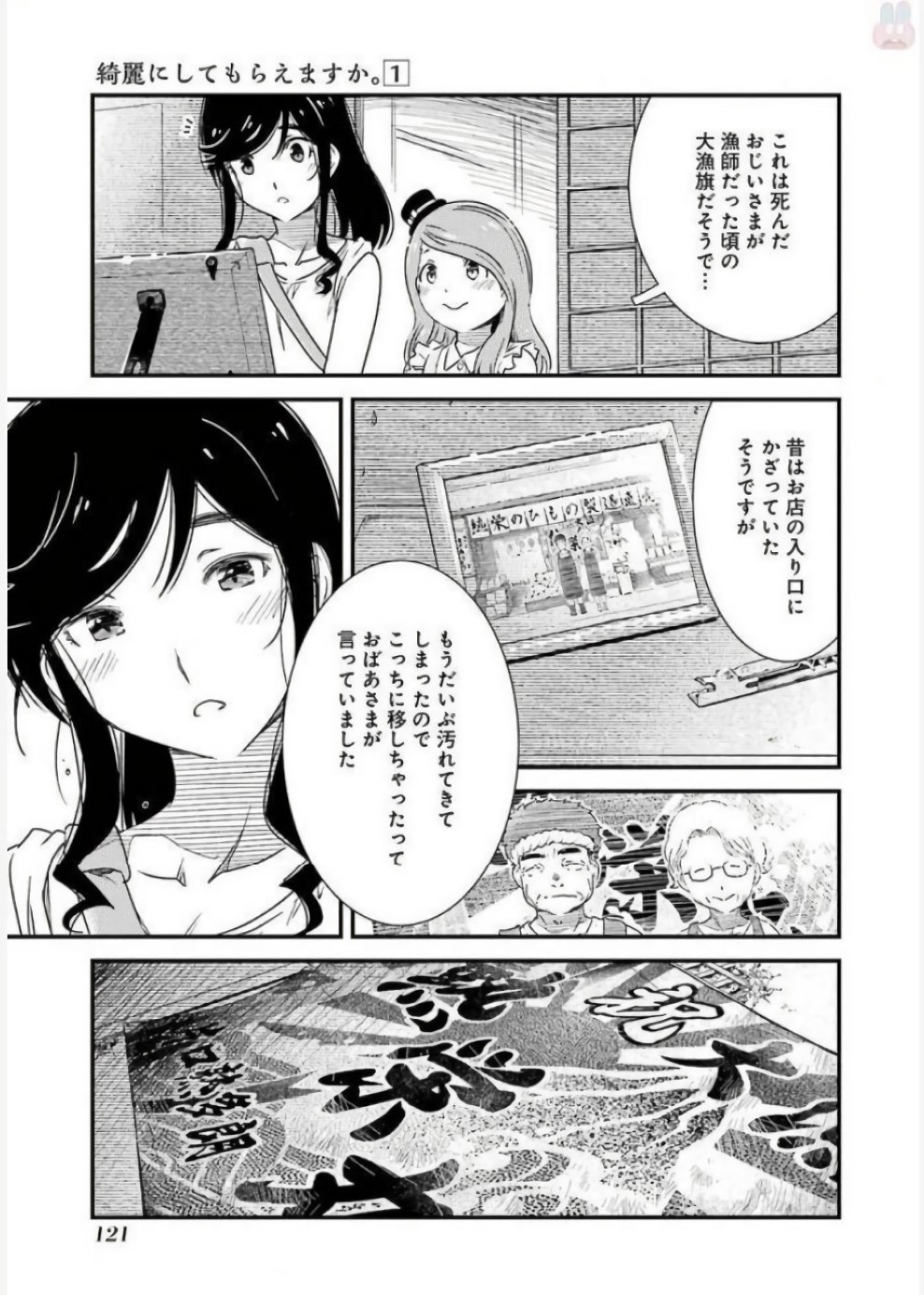 KIREI NI SHITEMORAEMASUKA - raw - Chapter 5 - https://jpdd.ccdd.to/JPDD/kireinishitemoraemasuka/148781/5mkceqn2zrs.jpg