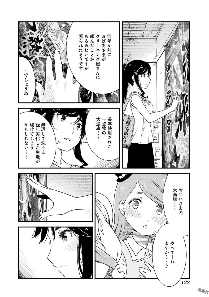 KIREI NI SHITEMORAEMASUKA - raw - Chapter 5 - https://jpdd.ccdd.to/JPDD/kireinishitemoraemasuka/148781/awi3q0www34.jpg