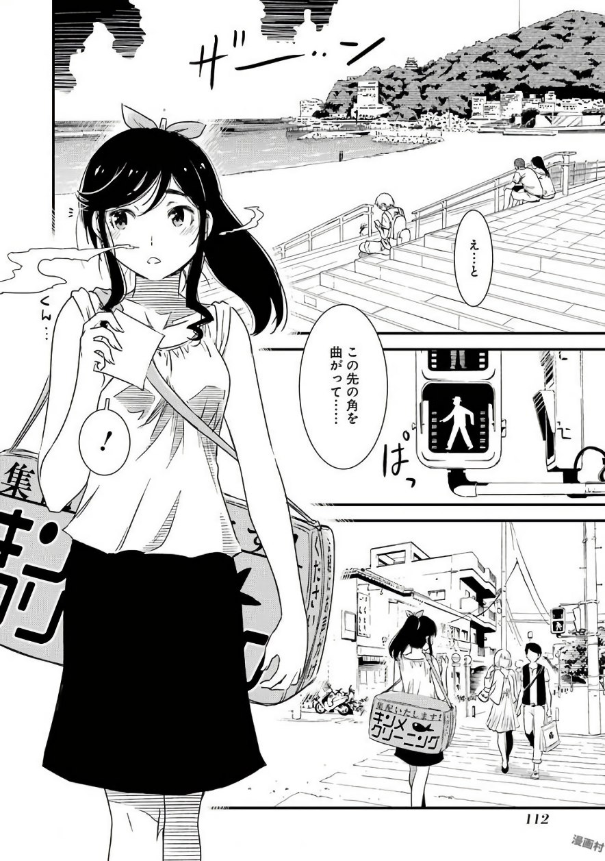 KIREI NI SHITEMORAEMASUKA - raw - Chapter 5 - https://jpdd.ccdd.to/JPDD/kireinishitemoraemasuka/148781/ccsdb00oujx.jpg