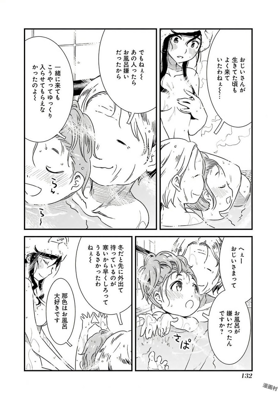 KIREI NI SHITEMORAEMASUKA - raw - Chapter 5 - https://jpdd.ccdd.to/JPDD/kireinishitemoraemasuka/148781/kjcijzvnp11.jpg