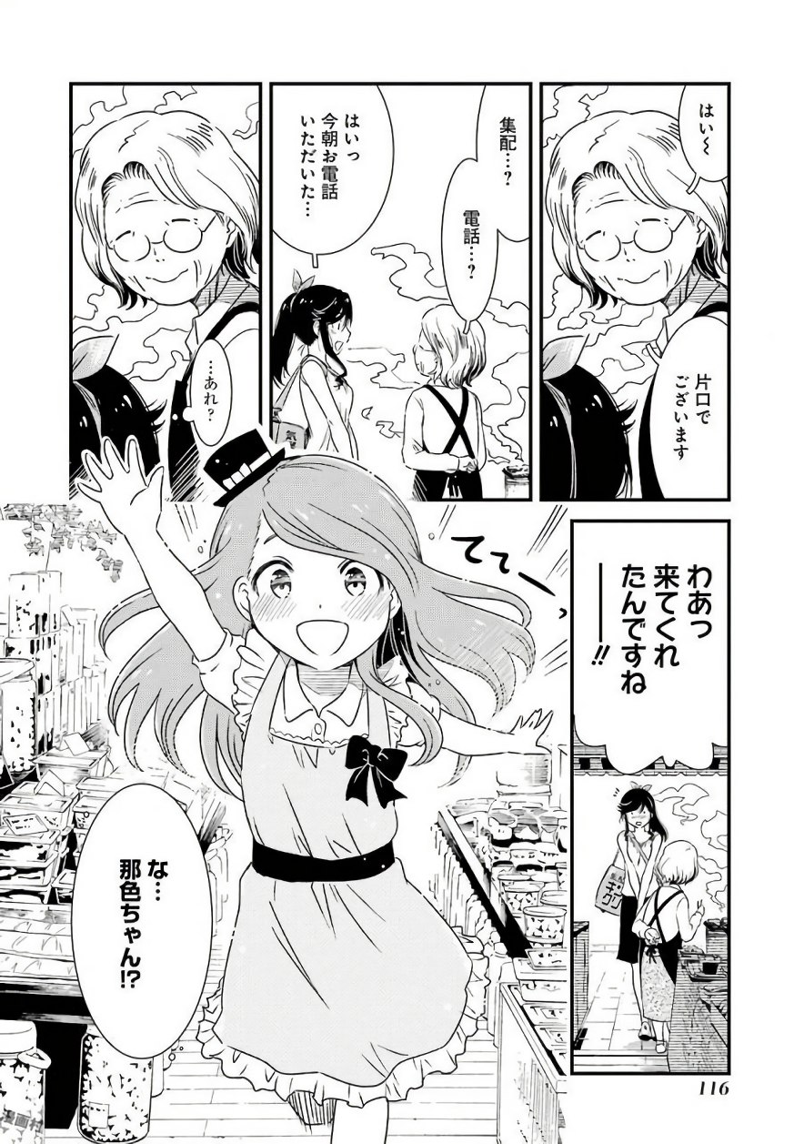 KIREI NI SHITEMORAEMASUKA - raw - Chapter 5 - https://jpdd.ccdd.to/JPDD/kireinishitemoraemasuka/148781/mgpmdw1ikaq.jpg
