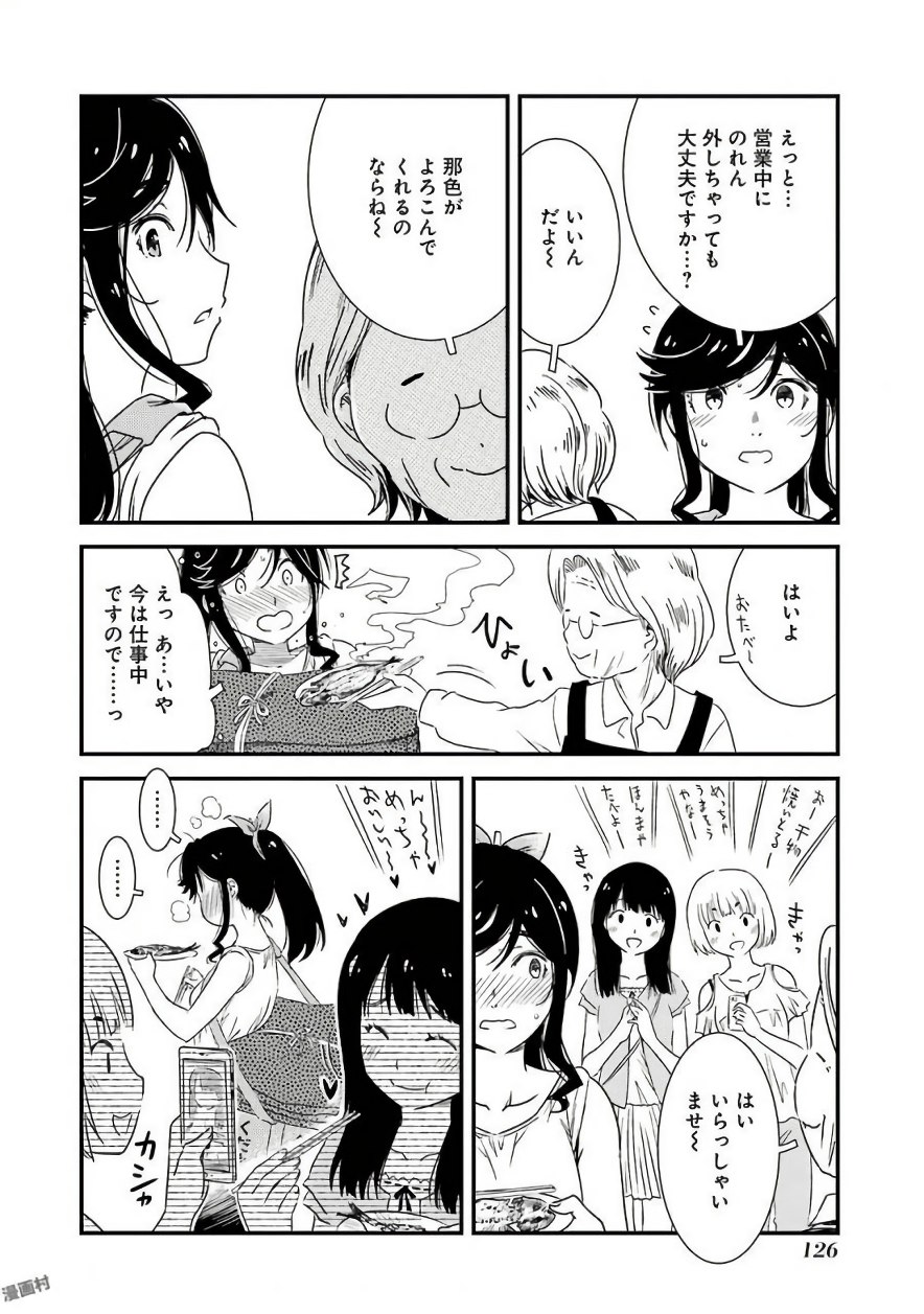 KIREI NI SHITEMORAEMASUKA - raw - Chapter 5 - https://jpdd.ccdd.to/JPDD/kireinishitemoraemasuka/148781/ps5c22hspap.jpg
