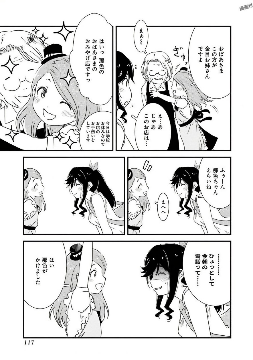 KIREI NI SHITEMORAEMASUKA - raw - Chapter 5 - https://jpdd.ccdd.to/JPDD/kireinishitemoraemasuka/148781/rlo1n0spn05.jpg