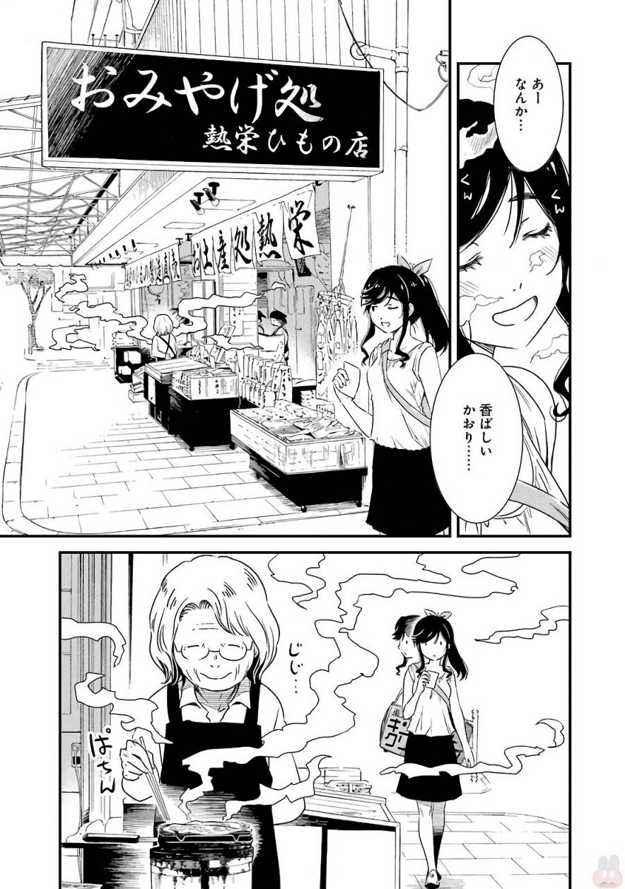 KIREI NI SHITEMORAEMASUKA - raw - Chapter 5 - https://jpdd.ccdd.to/JPDD/kireinishitemoraemasuka/148781/v5icl5bciyd.jpg