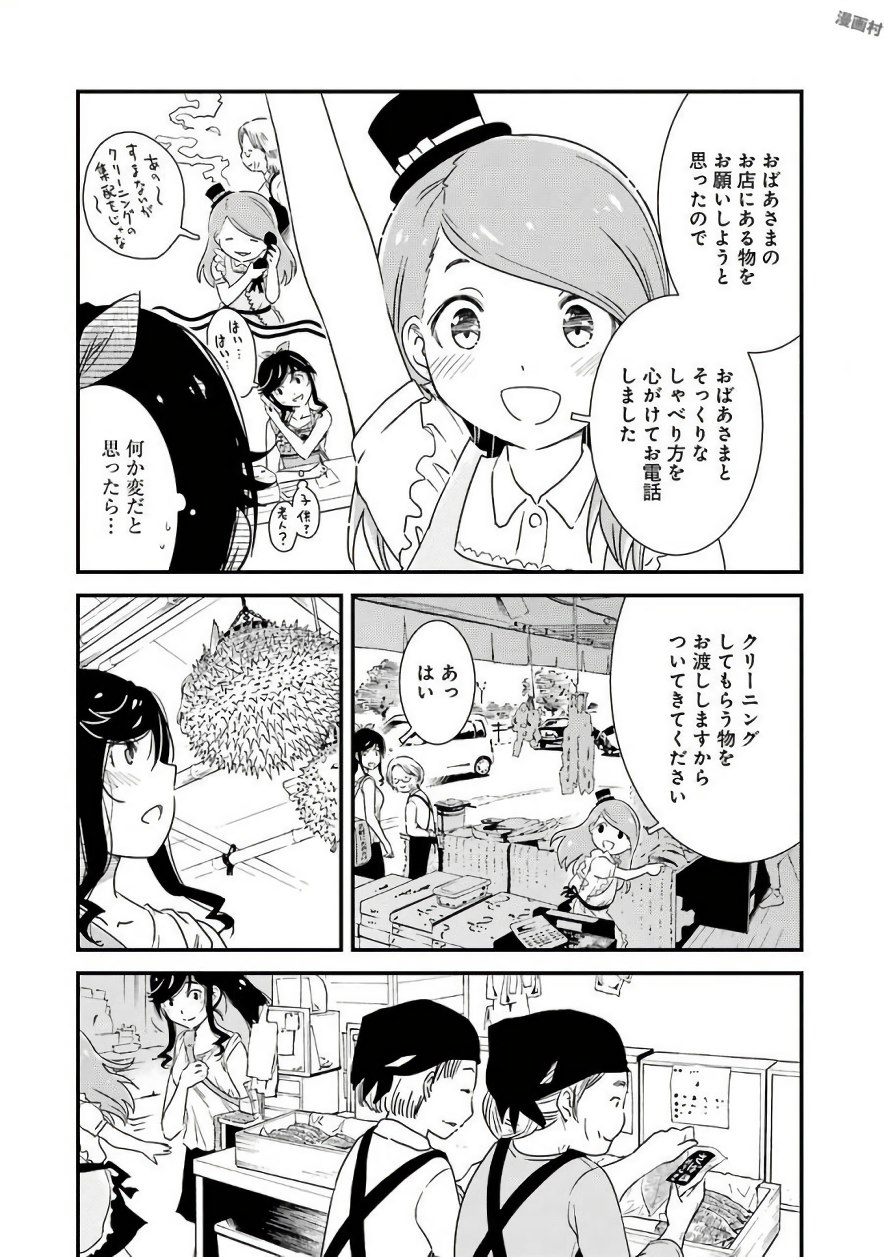KIREI NI SHITEMORAEMASUKA - raw - Chapter 5 - https://jpdd.ccdd.to/JPDD/kireinishitemoraemasuka/148781/ys3rtpn1c2v.jpg