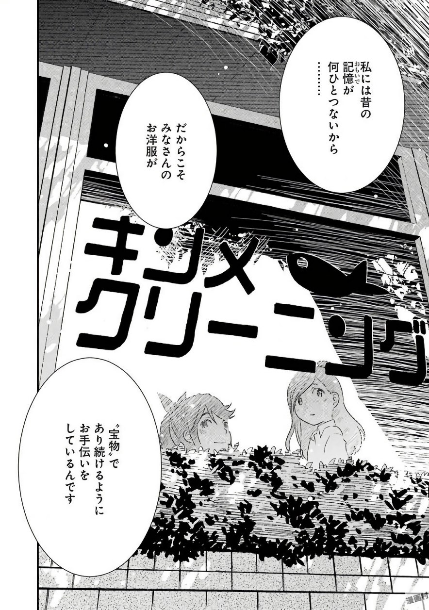 KIREI NI SHITEMORAEMASUKA - raw - Chapter 4 - https://jpdd.ccdd.to/JPDD/kireinishitemoraemasuka/148782/0ouibhijezw.jpg