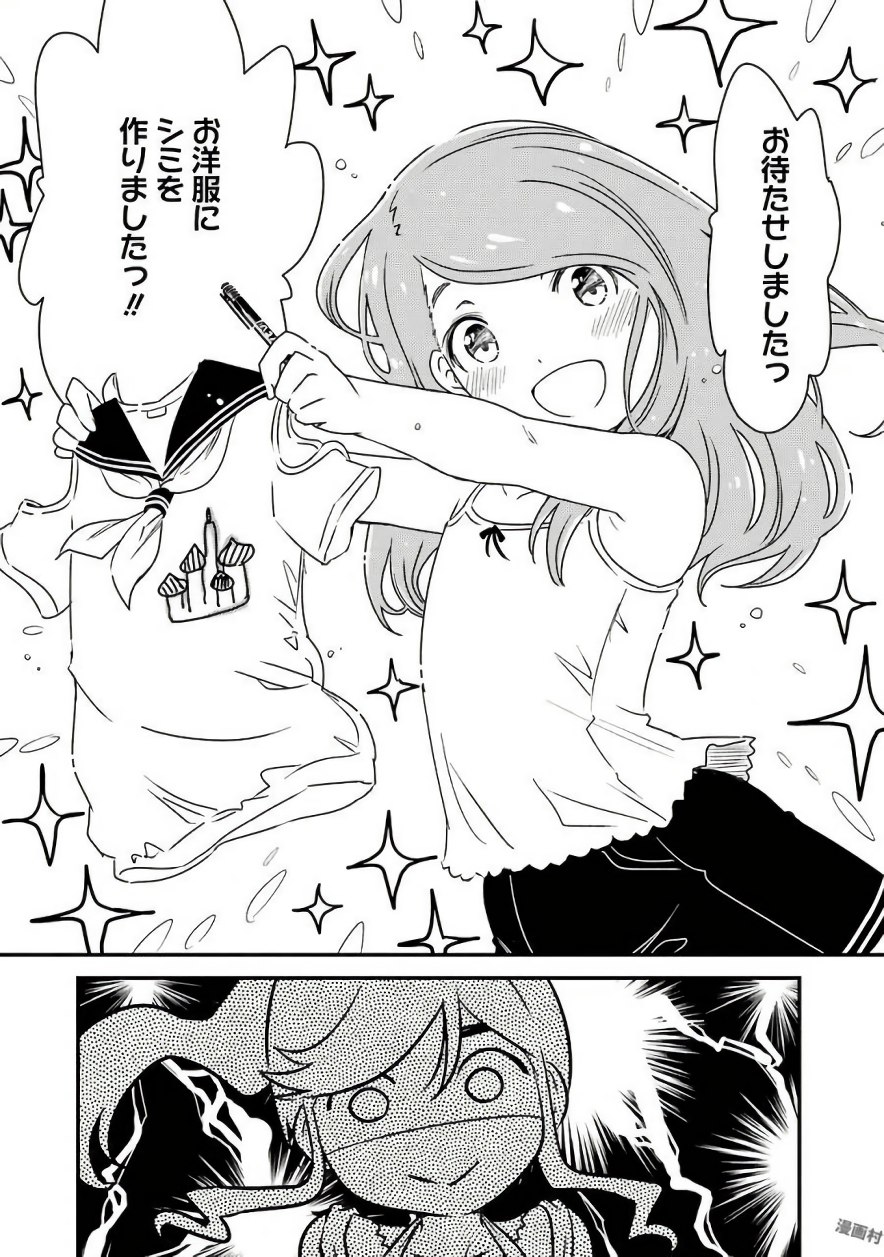 KIREI NI SHITEMORAEMASUKA - raw - Chapter 4 - https://jpdd.ccdd.to/JPDD/kireinishitemoraemasuka/148782/1wkgxn5zcui.jpg