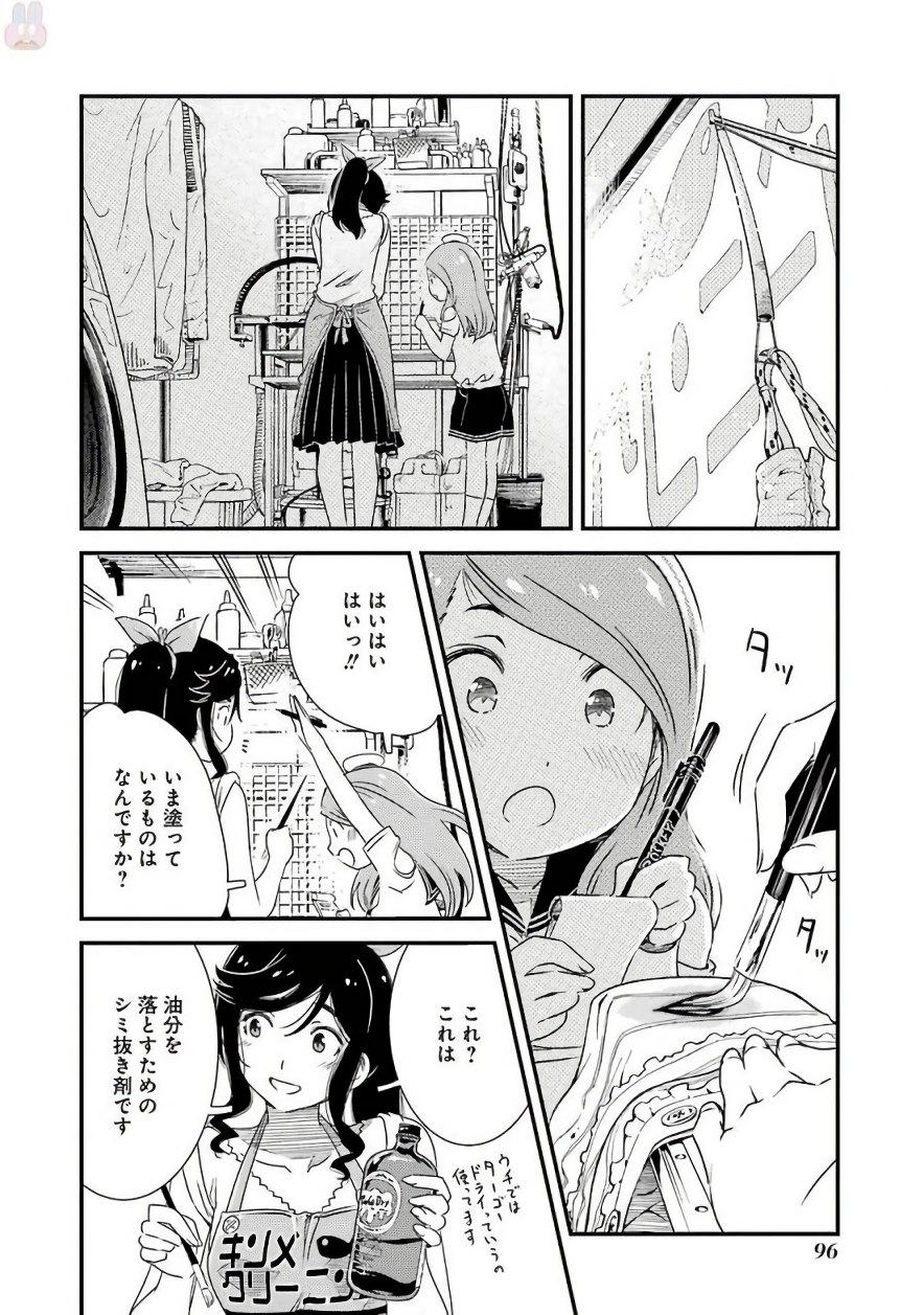 KIREI NI SHITEMORAEMASUKA - raw - Chapter 4 - https://jpdd.ccdd.to/JPDD/kireinishitemoraemasuka/148782/5sqq1lde3hv.jpg