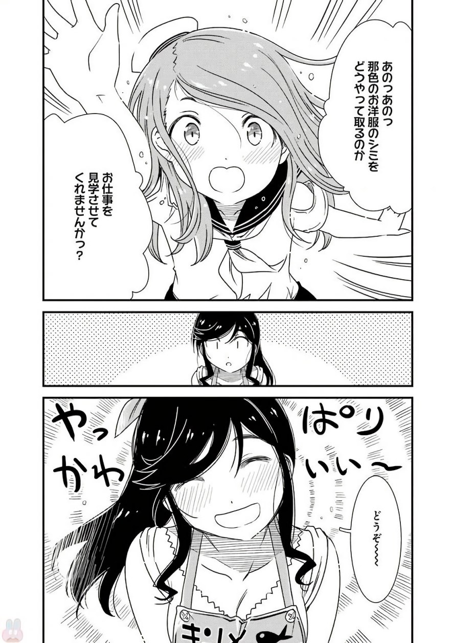 KIREI NI SHITEMORAEMASUKA - raw - Chapter 4 - https://jpdd.ccdd.to/JPDD/kireinishitemoraemasuka/148782/bkto2l3ymen.jpg