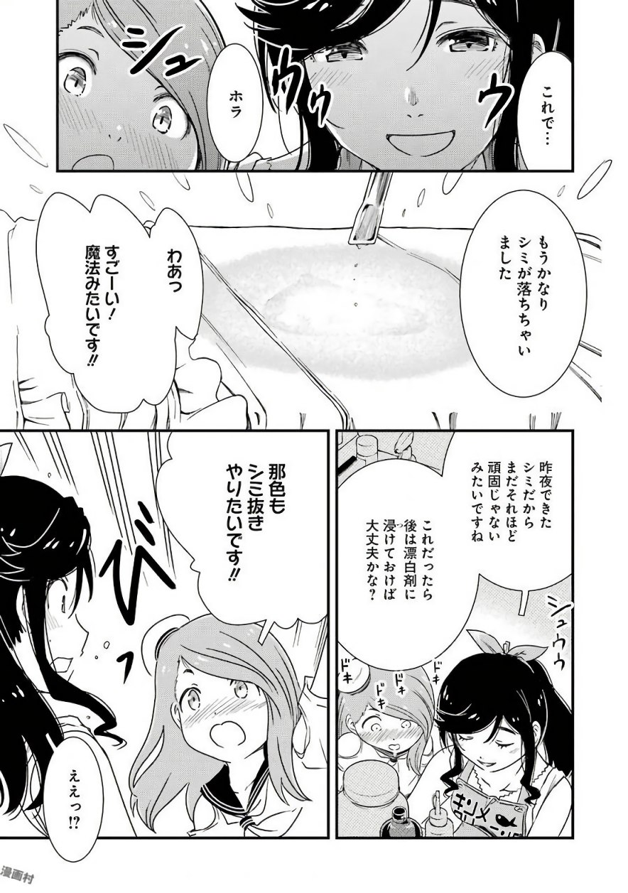 KIREI NI SHITEMORAEMASUKA - raw - Chapter 4 - https://jpdd.ccdd.to/JPDD/kireinishitemoraemasuka/148782/jcgx0mhfpnc.jpg