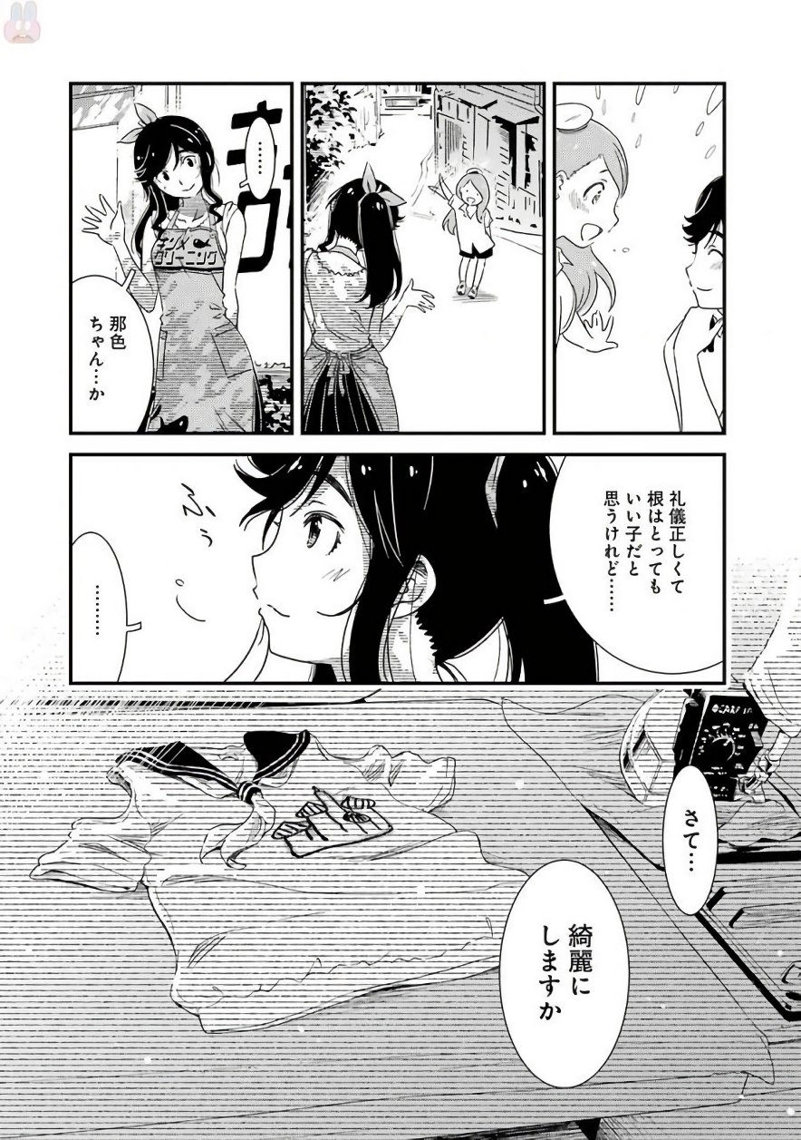 KIREI NI SHITEMORAEMASUKA - raw - Chapter 4 - https://jpdd.ccdd.to/JPDD/kireinishitemoraemasuka/148782/lsa0gbe2hkh.jpg