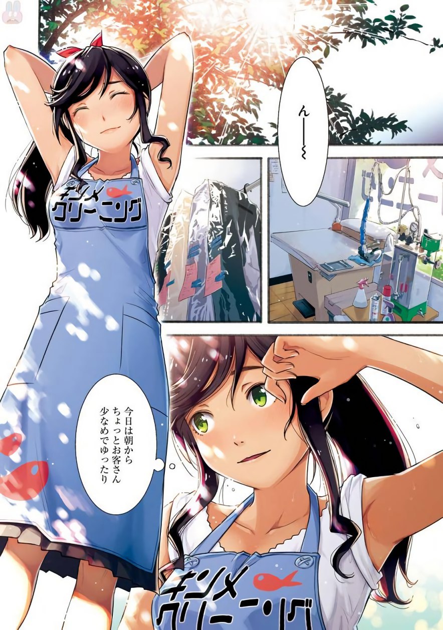 KIREI NI SHITEMORAEMASUKA - raw - Chapter 4 - https://jpdd.ccdd.to/JPDD/kireinishitemoraemasuka/148782/pcowikvhr1q.jpg