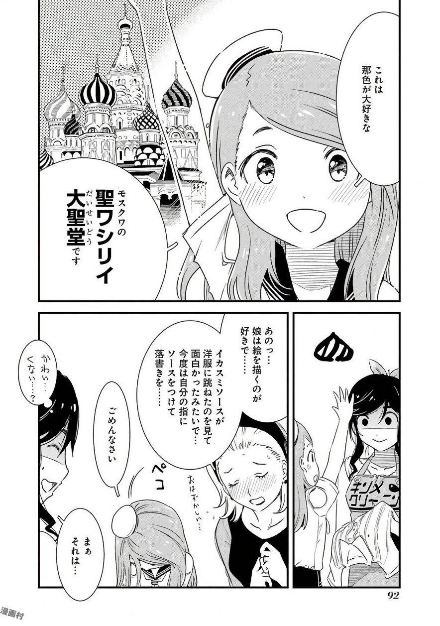 KIREI NI SHITEMORAEMASUKA - raw - Chapter 4 - https://jpdd.ccdd.to/JPDD/kireinishitemoraemasuka/148782/t2nbxnjpim0.jpg