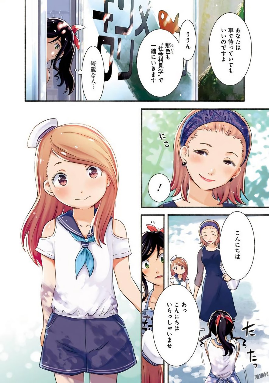 KIREI NI SHITEMORAEMASUKA - raw - Chapter 4 - https://jpdd.ccdd.to/JPDD/kireinishitemoraemasuka/148782/zqx42wamf4l.jpg