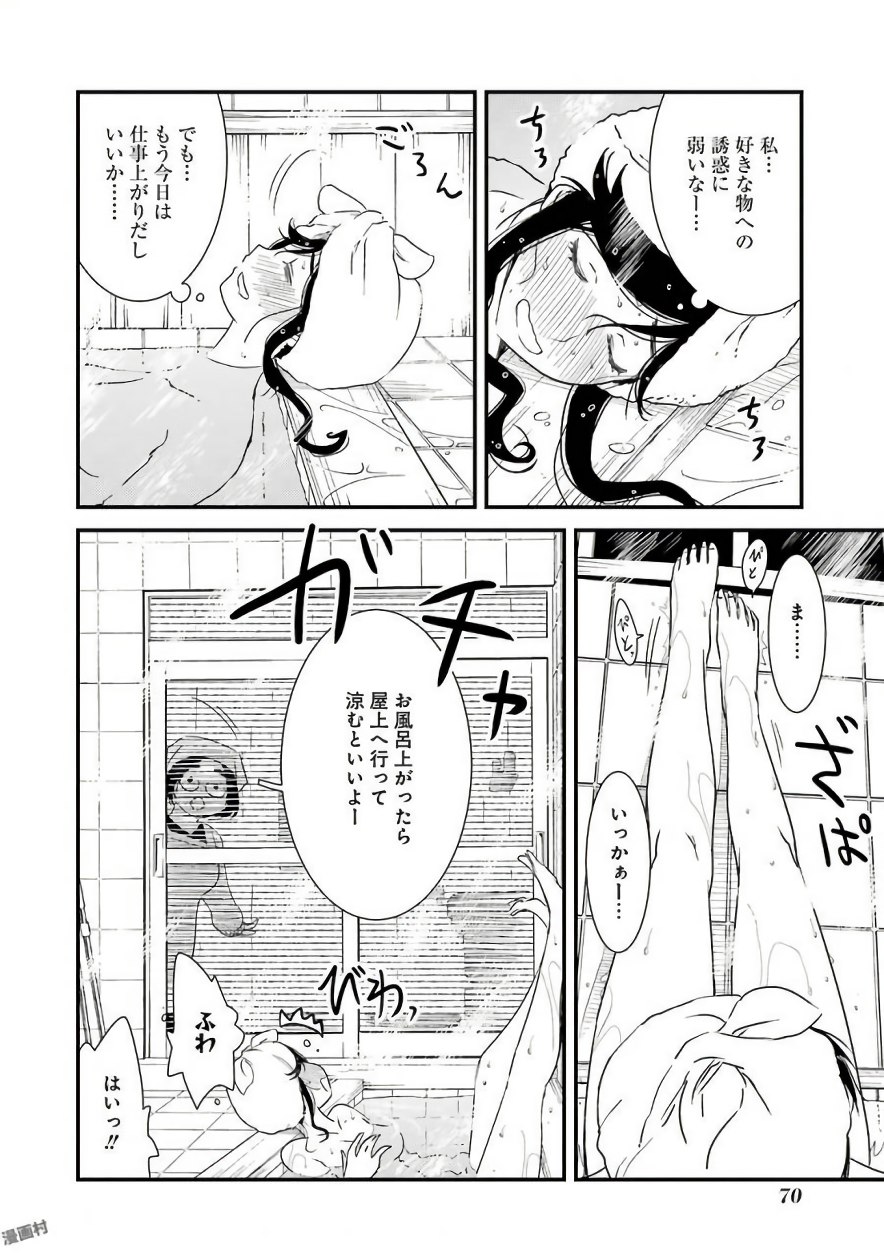 KIREI NI SHITEMORAEMASUKA - raw - Chapter 3 - https://jpdd.ccdd.to/JPDD/kireinishitemoraemasuka/148783/0abrsa30zvg.jpg