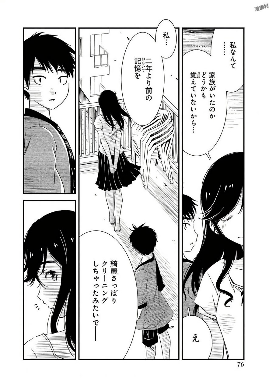 KIREI NI SHITEMORAEMASUKA - raw - Chapter 3 - https://jpdd.ccdd.to/JPDD/kireinishitemoraemasuka/148783/5z1xw4vmj4n.jpg