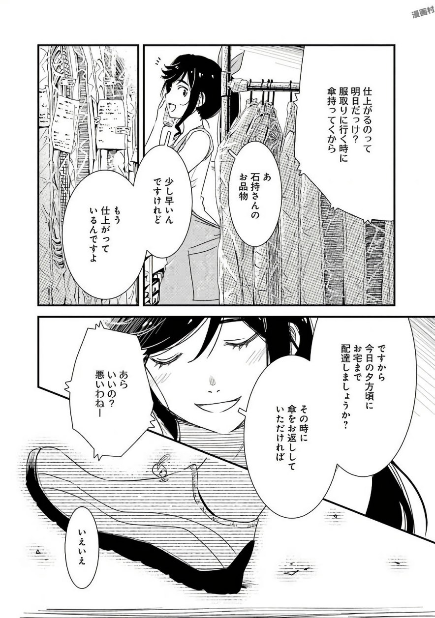KIREI NI SHITEMORAEMASUKA - raw - Chapter 3 - https://jpdd.ccdd.to/JPDD/kireinishitemoraemasuka/148783/cjwv0zjazl1.jpg