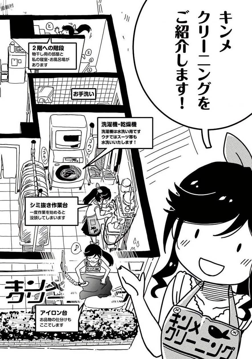 KIREI NI SHITEMORAEMASUKA - raw - Chapter 3 - https://jpdd.ccdd.to/JPDD/kireinishitemoraemasuka/148783/cvwl1v4s4ka.jpg
