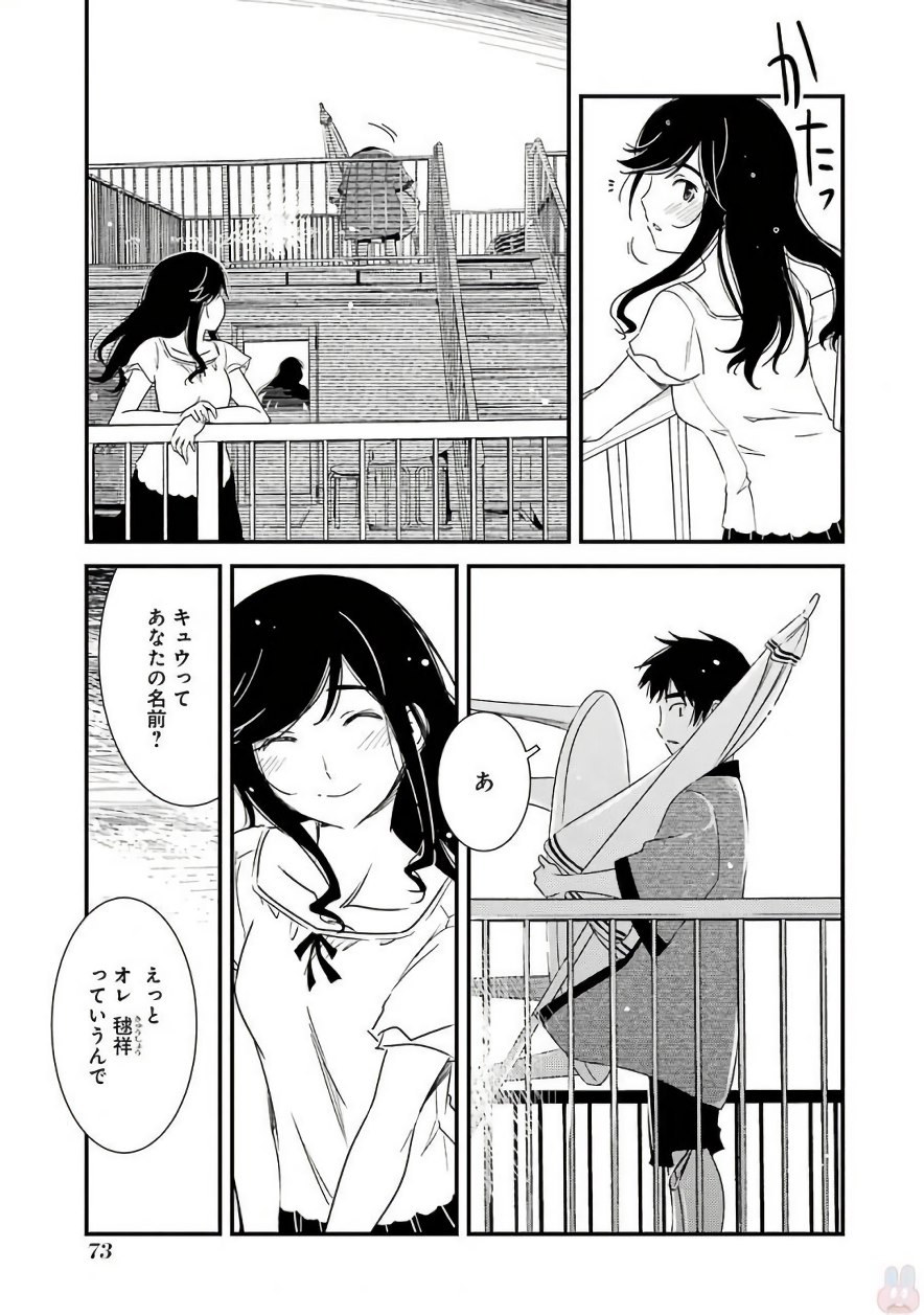 KIREI NI SHITEMORAEMASUKA - raw - Chapter 3 - https://jpdd.ccdd.to/JPDD/kireinishitemoraemasuka/148783/eowz11ezfiw.jpg