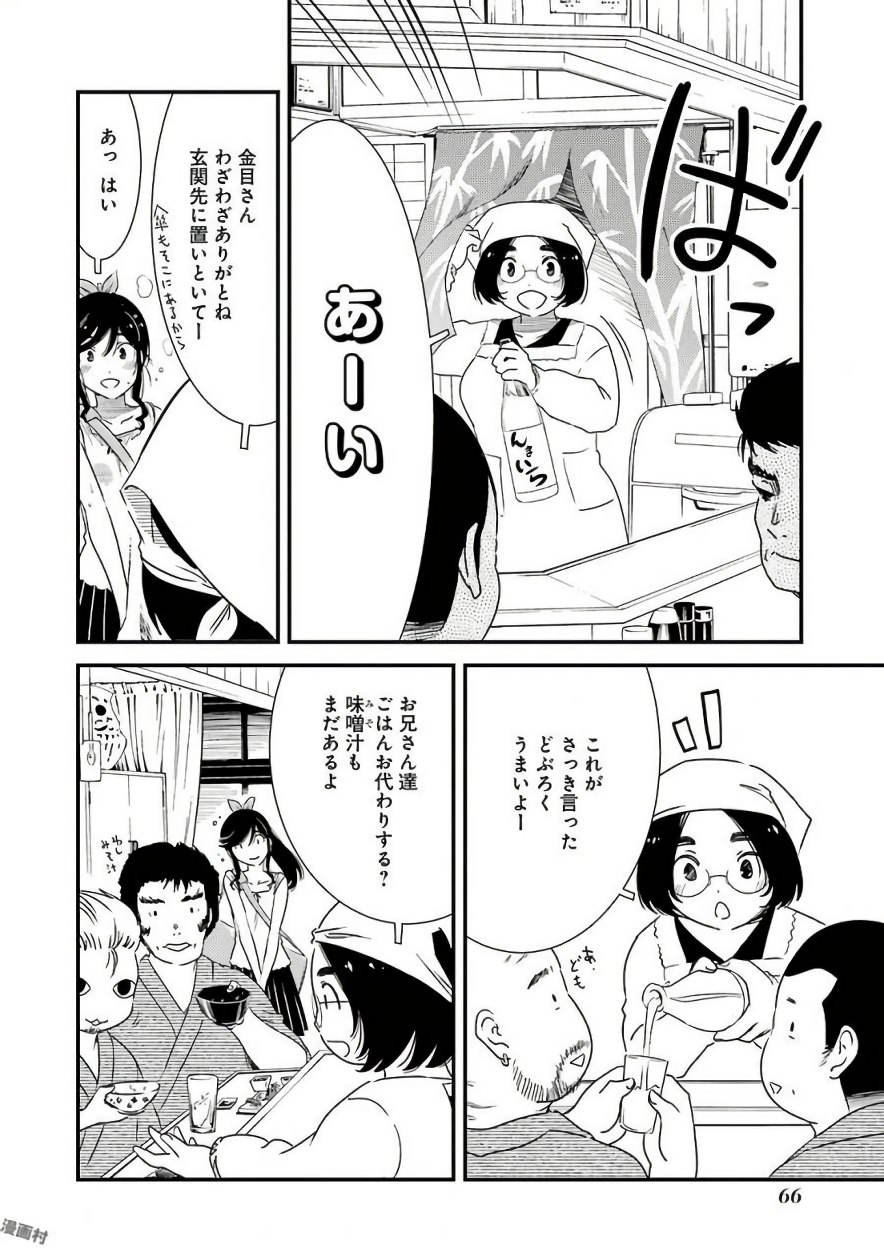 KIREI NI SHITEMORAEMASUKA - raw - Chapter 3 - https://jpdd.ccdd.to/JPDD/kireinishitemoraemasuka/148783/fmbezkkwqh3.jpg