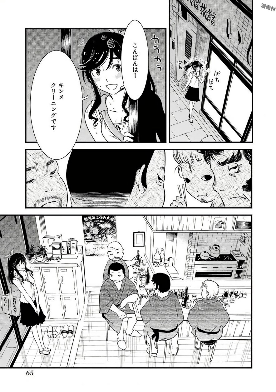 KIREI NI SHITEMORAEMASUKA - raw - Chapter 3 - https://jpdd.ccdd.to/JPDD/kireinishitemoraemasuka/148783/l1fonkpcrgz.jpg