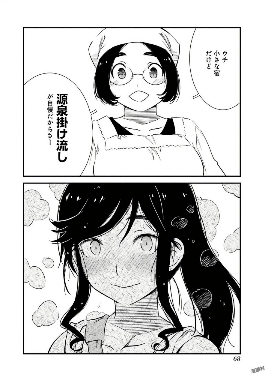 KIREI NI SHITEMORAEMASUKA - raw - Chapter 3 - https://jpdd.ccdd.to/JPDD/kireinishitemoraemasuka/148783/nsclyj5uy4j.jpg