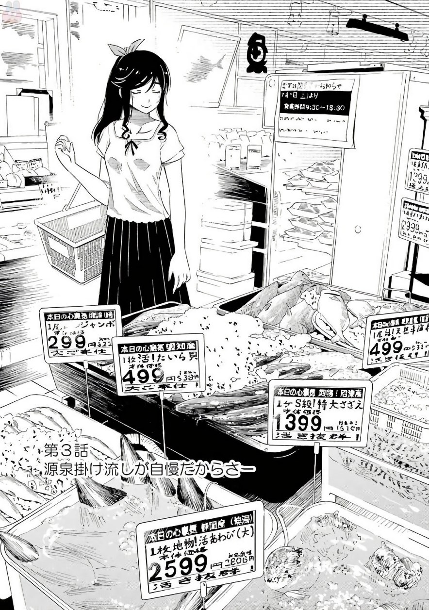 KIREI NI SHITEMORAEMASUKA - raw - Chapter 3 - https://jpdd.ccdd.to/JPDD/kireinishitemoraemasuka/148783/qn0afutcsgn.jpg