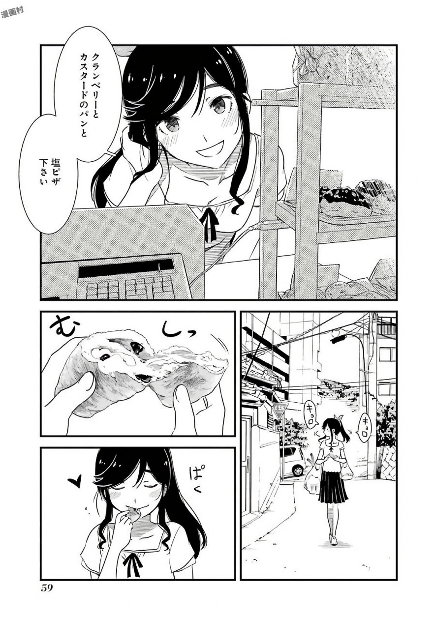 KIREI NI SHITEMORAEMASUKA - raw - Chapter 3 - https://jpdd.ccdd.to/JPDD/kireinishitemoraemasuka/148783/qxsnxrnx1wb.jpg