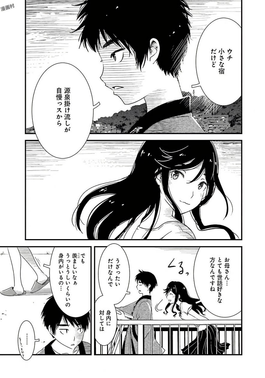 KIREI NI SHITEMORAEMASUKA - raw - Chapter 3 - https://jpdd.ccdd.to/JPDD/kireinishitemoraemasuka/148783/txwz4pmz0se.jpg
