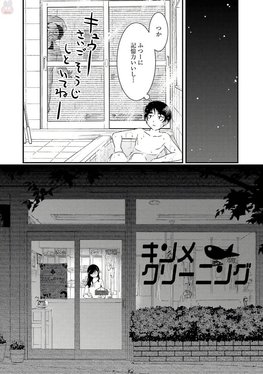 KIREI NI SHITEMORAEMASUKA - raw - Chapter 3 - https://jpdd.ccdd.to/JPDD/kireinishitemoraemasuka/148783/ukejmsdjvq5.jpg