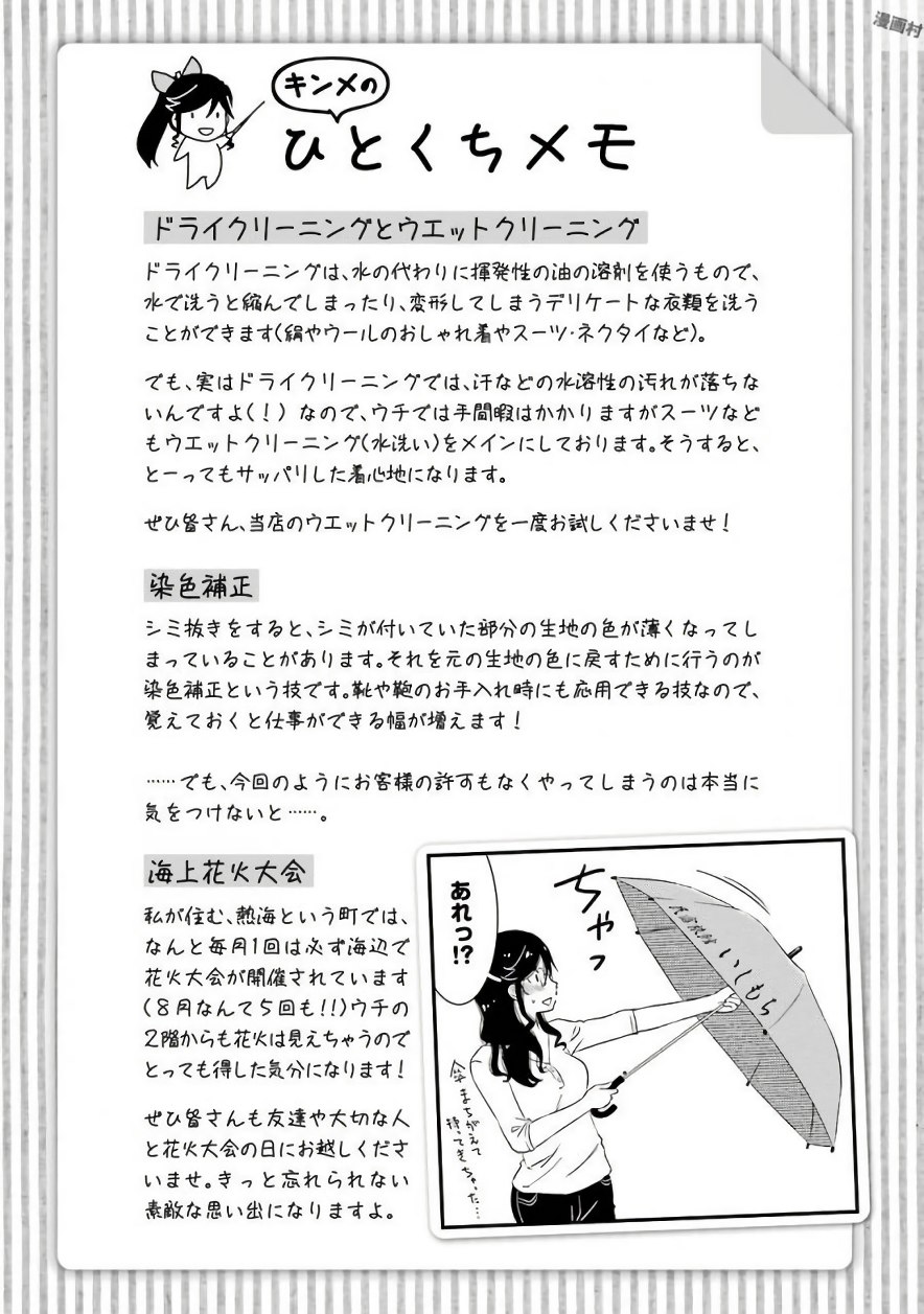 KIREI NI SHITEMORAEMASUKA - raw - Chapter 3 - https://jpdd.ccdd.to/JPDD/kireinishitemoraemasuka/148783/xejzukr034u.jpg
