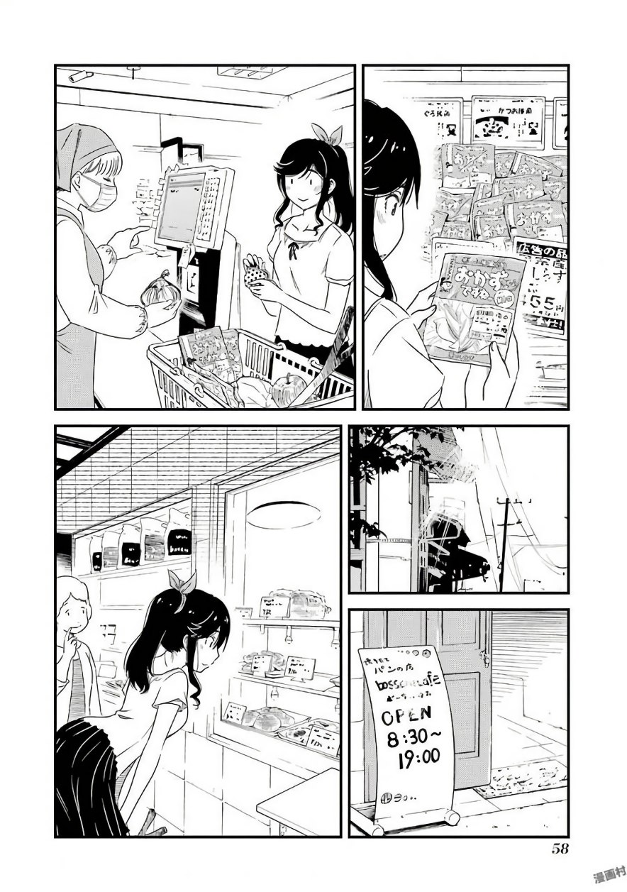 KIREI NI SHITEMORAEMASUKA - raw - Chapter 3 - https://jpdd.ccdd.to/JPDD/kireinishitemoraemasuka/148783/yjmmnq5pdtq.jpg