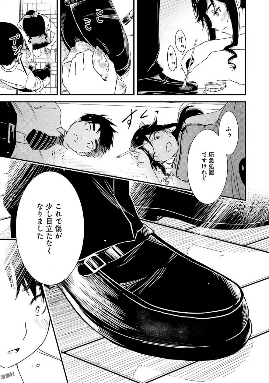 KIREI NI SHITEMORAEMASUKA - raw - Chapter 2 - https://jpdd.ccdd.to/JPDD/kireinishitemoraemasuka/148784/ak3fspup20t.jpg