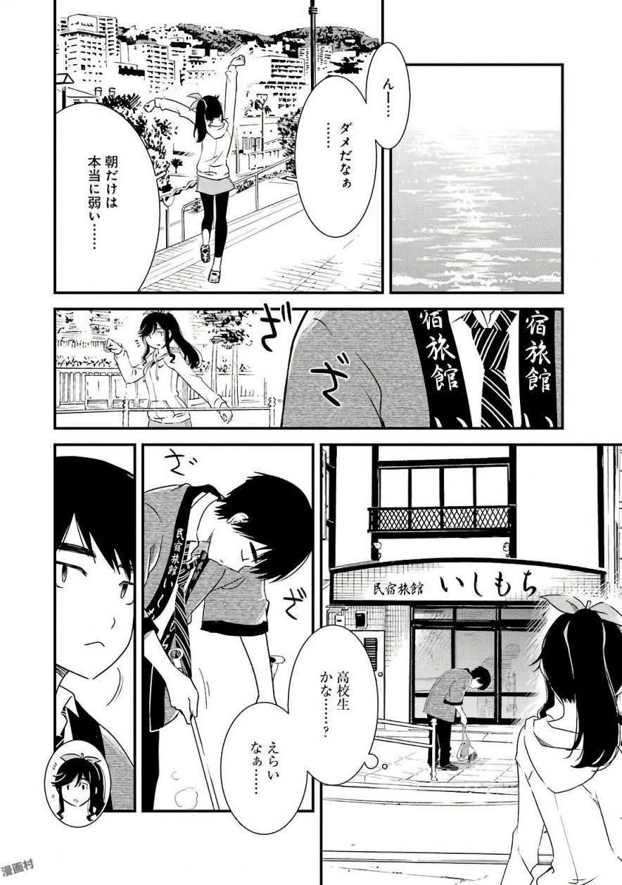 KIREI NI SHITEMORAEMASUKA - raw - Chapter 2 - https://jpdd.ccdd.to/JPDD/kireinishitemoraemasuka/148784/ayaxdjc3rgz.jpg