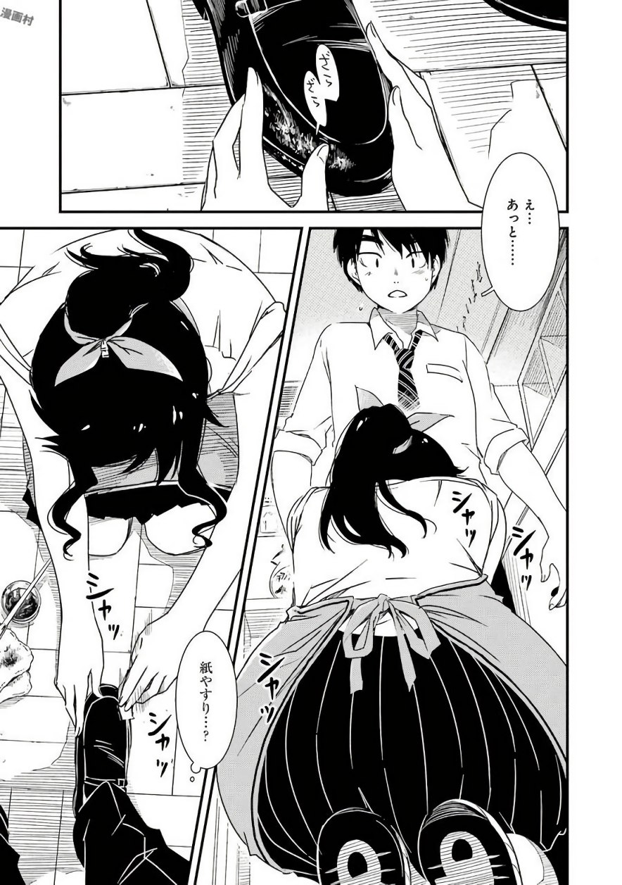 KIREI NI SHITEMORAEMASUKA - raw - Chapter 2 - https://jpdd.ccdd.to/JPDD/kireinishitemoraemasuka/148784/b2xuru0zesd.jpg