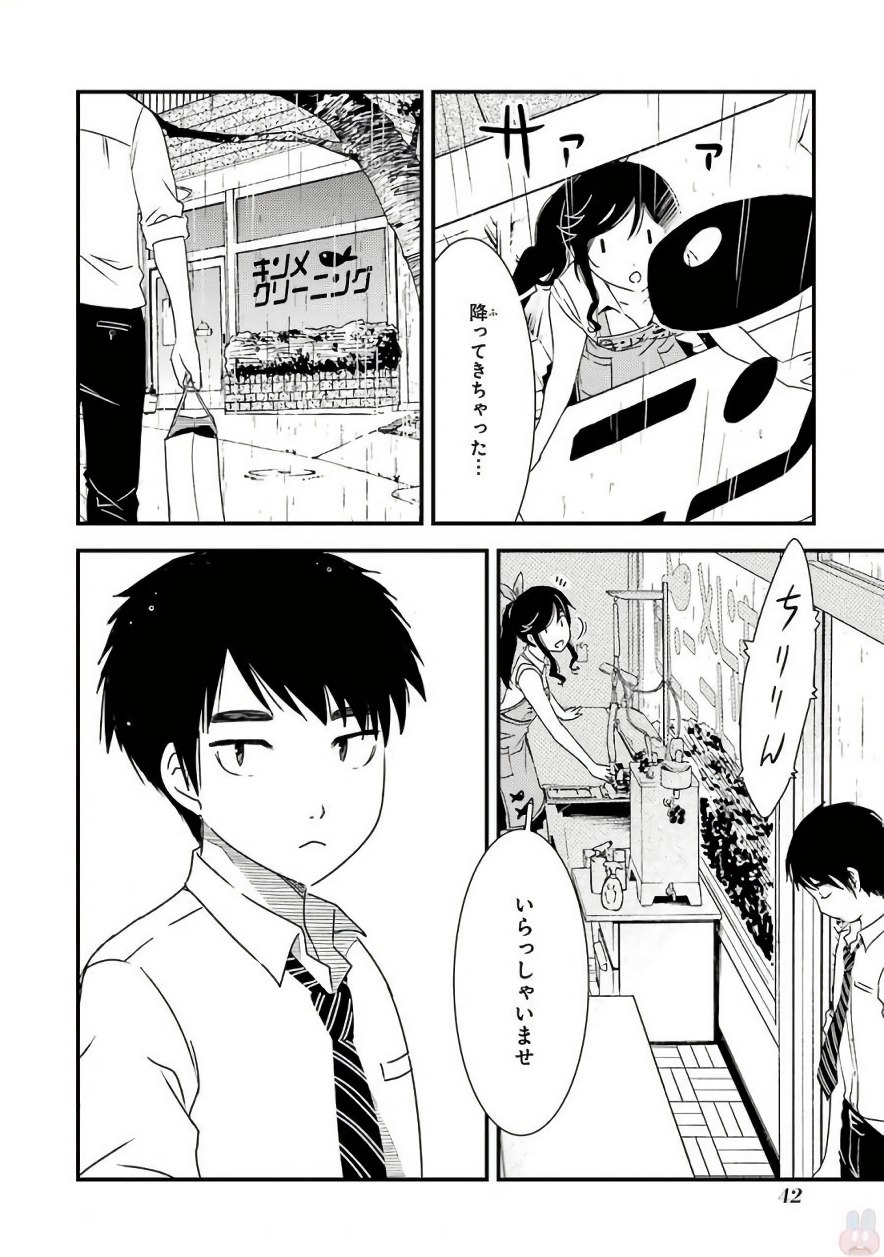 KIREI NI SHITEMORAEMASUKA - raw - Chapter 2 - https://jpdd.ccdd.to/JPDD/kireinishitemoraemasuka/148784/ceshhesxikx.jpg