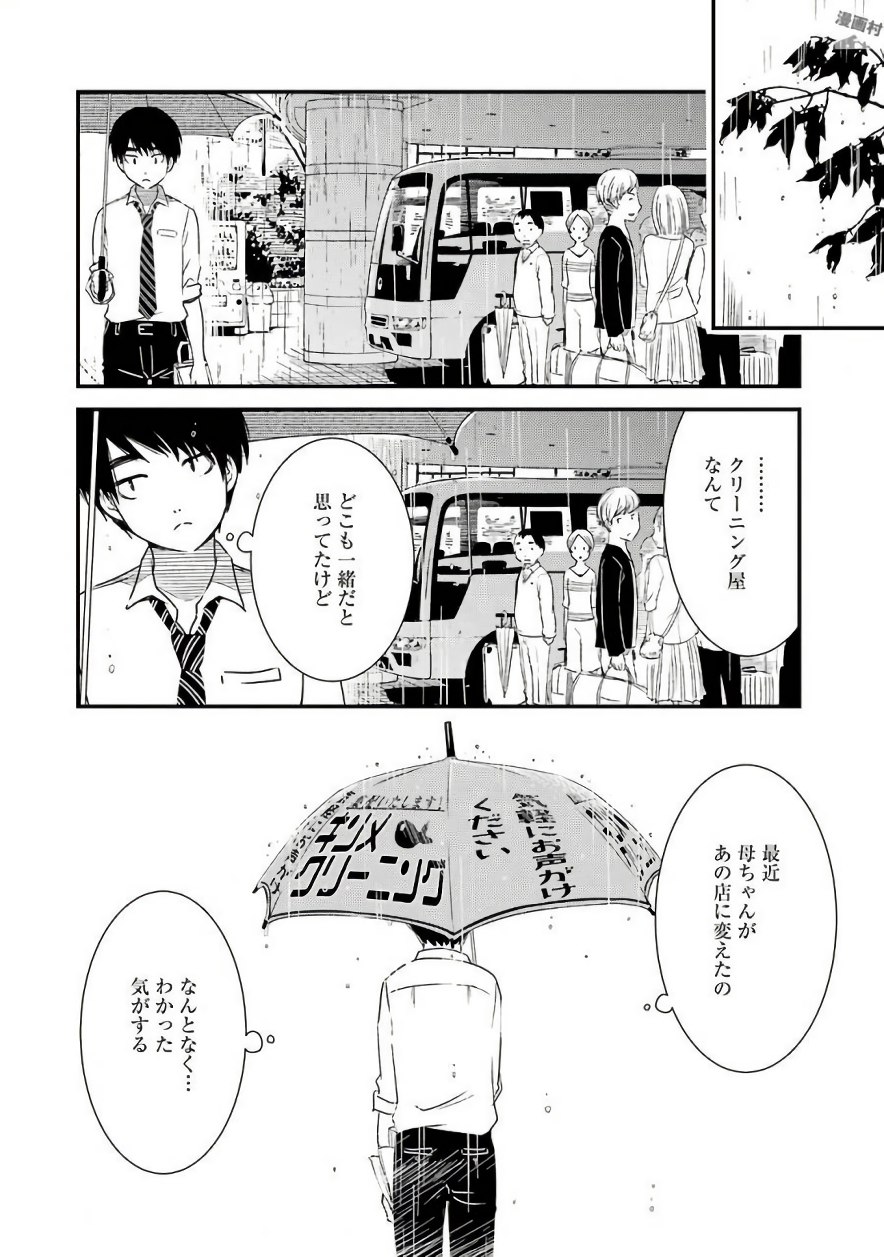 KIREI NI SHITEMORAEMASUKA - raw - Chapter 2 - https://jpdd.ccdd.to/JPDD/kireinishitemoraemasuka/148784/dr2l4chm1oc.jpg