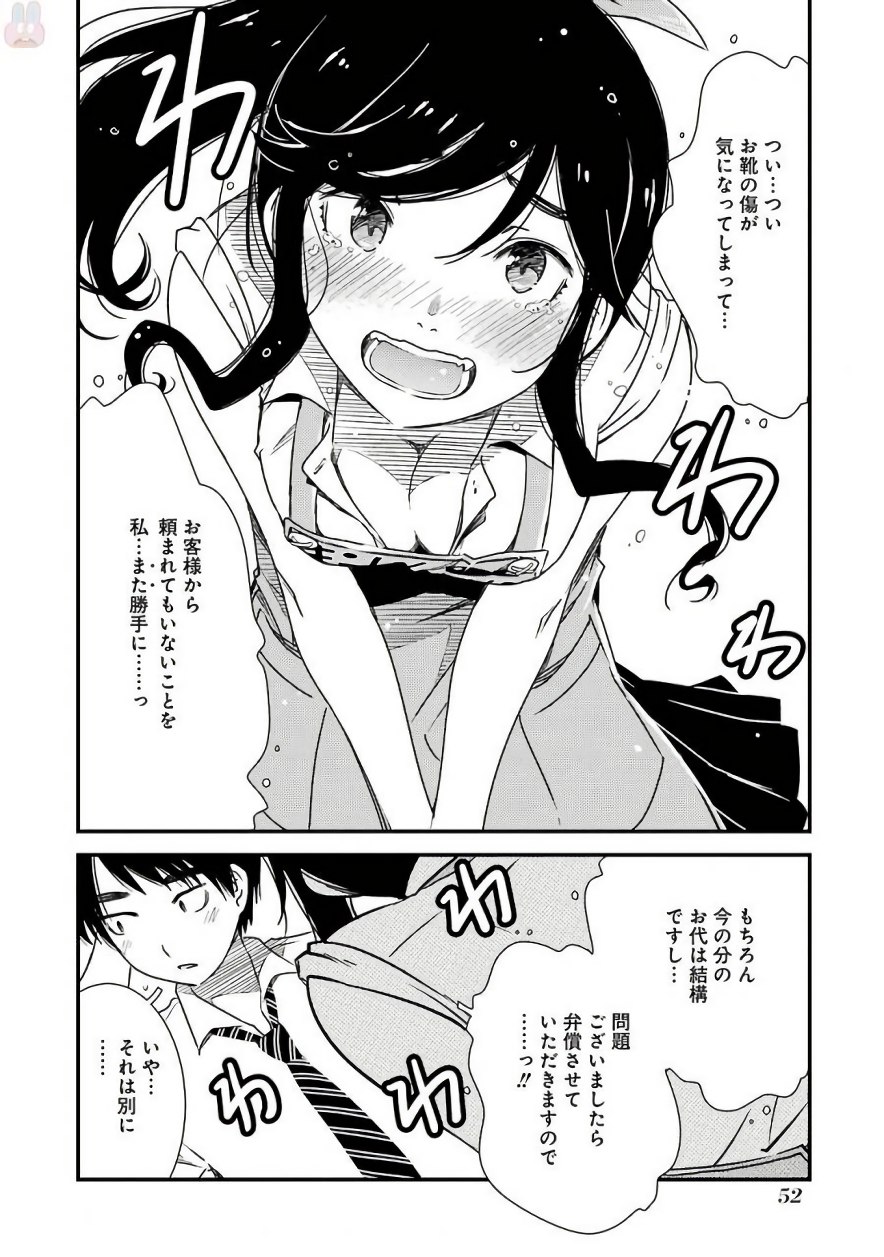 KIREI NI SHITEMORAEMASUKA - raw - Chapter 2 - https://jpdd.ccdd.to/JPDD/kireinishitemoraemasuka/148784/fpyfpnjfg0n.jpg