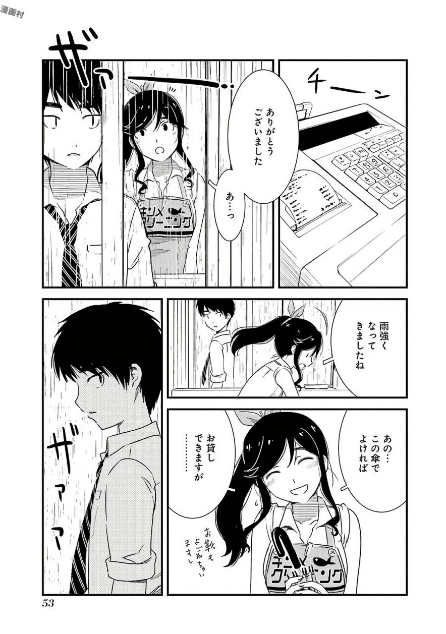 KIREI NI SHITEMORAEMASUKA - raw - Chapter 2 - https://jpdd.ccdd.to/JPDD/kireinishitemoraemasuka/148784/gk4j42mrgzb.jpg