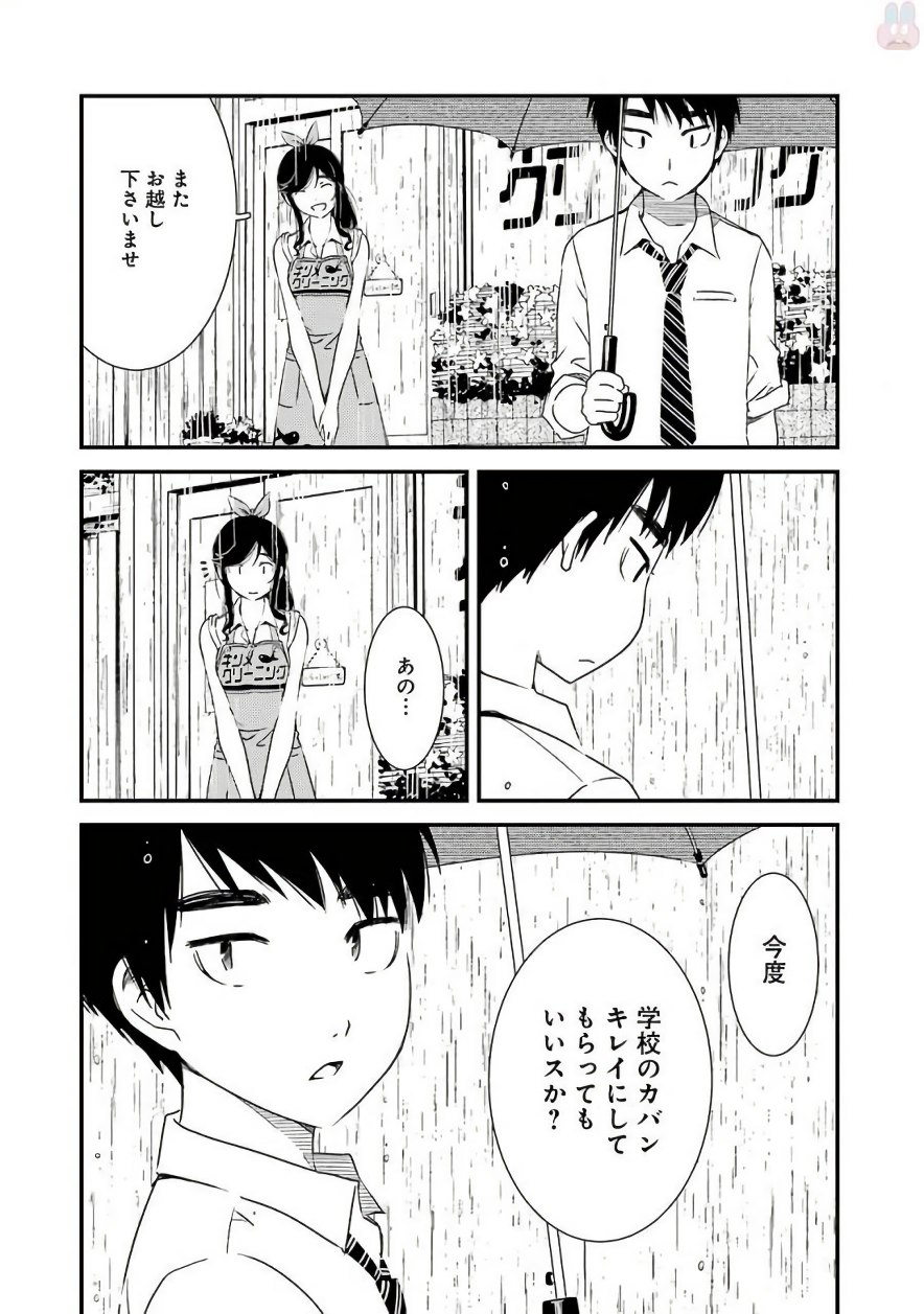 KIREI NI SHITEMORAEMASUKA - raw - Chapter 2 - https://jpdd.ccdd.to/JPDD/kireinishitemoraemasuka/148784/l50jtdjdbge.jpg