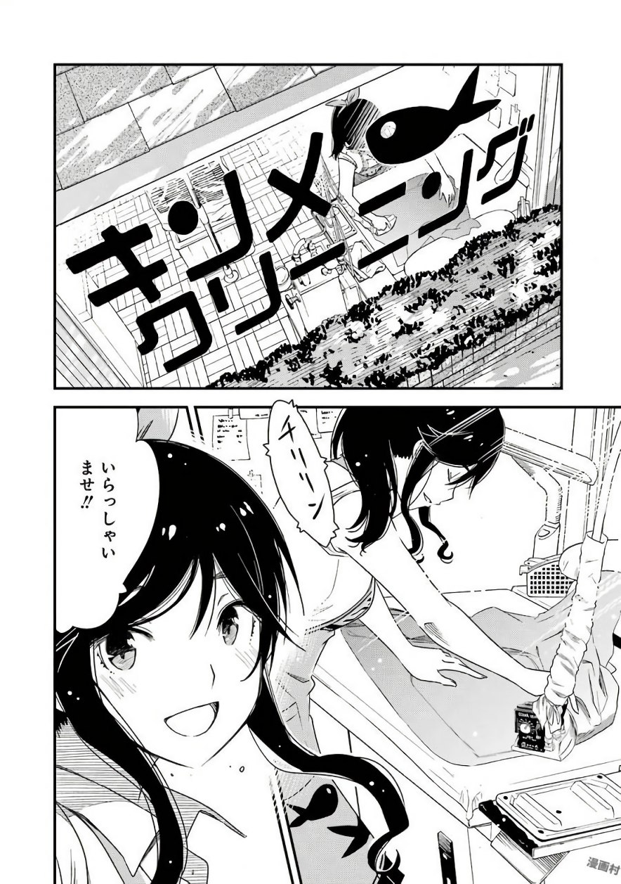 KIREI NI SHITEMORAEMASUKA - raw - Chapter 2 - https://jpdd.ccdd.to/JPDD/kireinishitemoraemasuka/148784/rrozu2e1qtl.jpg