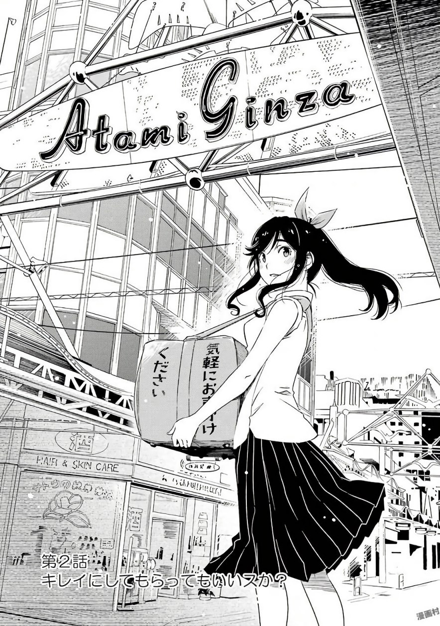 KIREI NI SHITEMORAEMASUKA - raw - Chapter 2 - https://jpdd.ccdd.to/JPDD/kireinishitemoraemasuka/148784/vg2yogz0pfm.jpg