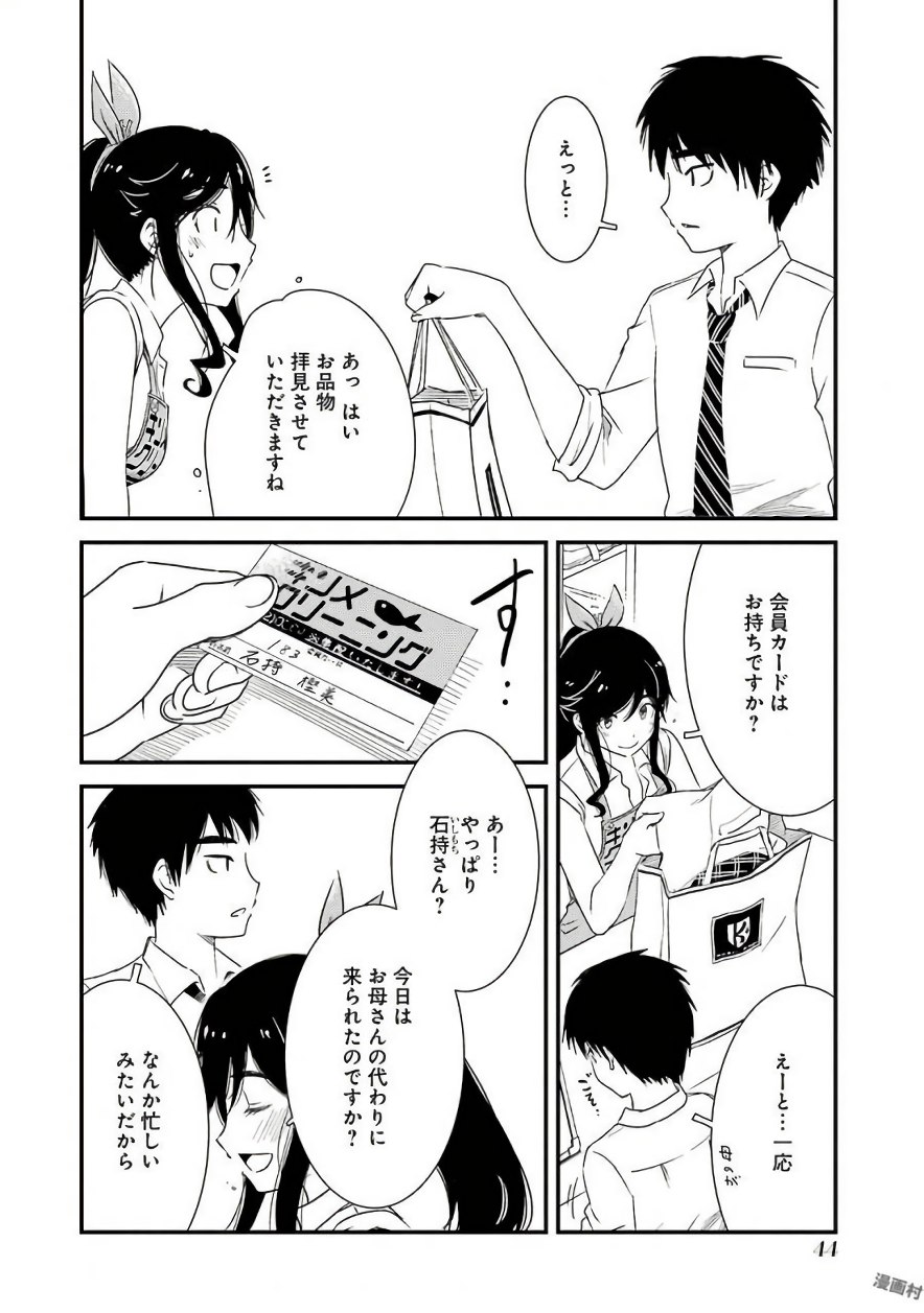 KIREI NI SHITEMORAEMASUKA - raw - Chapter 2 - https://jpdd.ccdd.to/JPDD/kireinishitemoraemasuka/148784/wcqwdce34v2.jpg