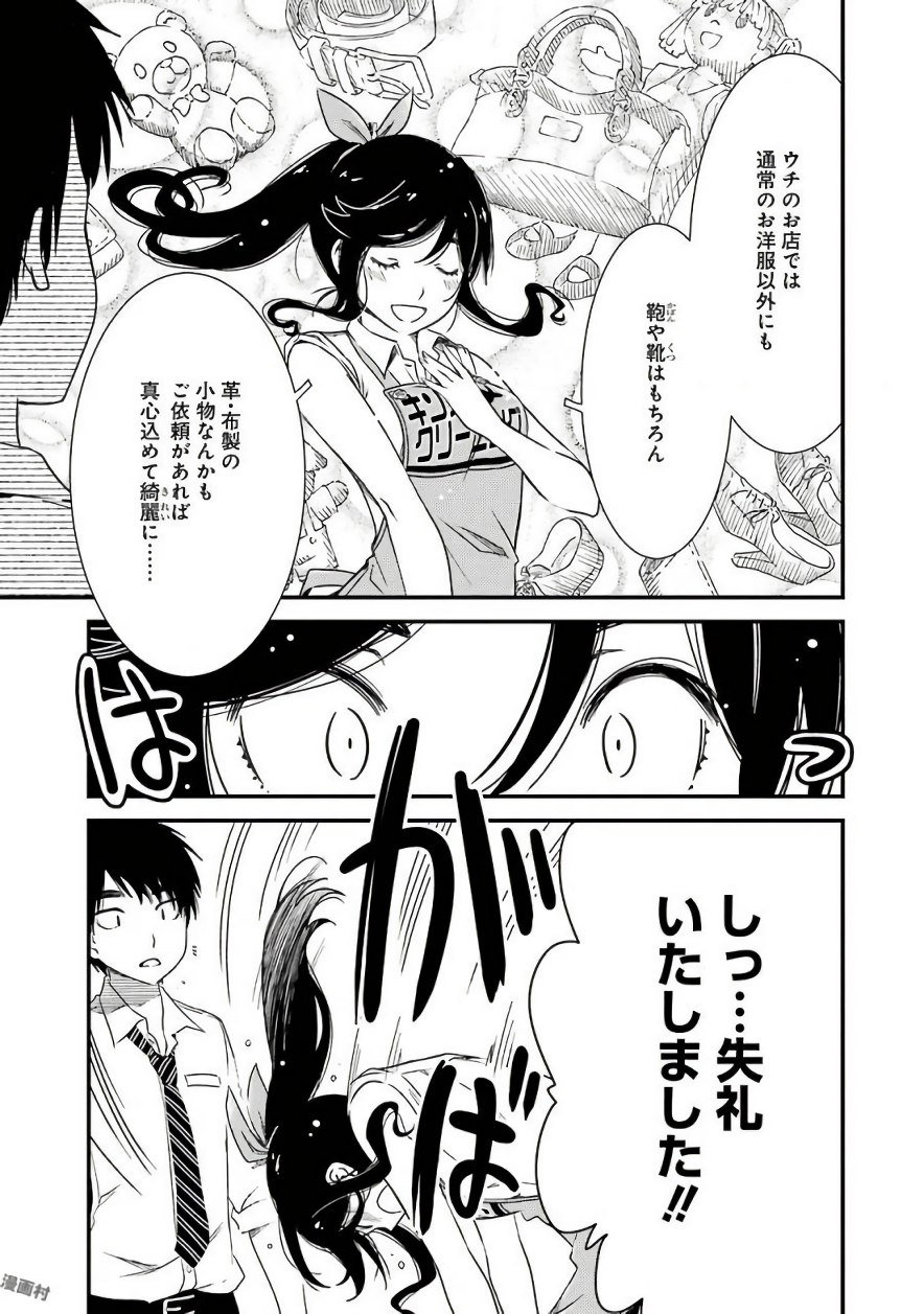 KIREI NI SHITEMORAEMASUKA - raw - Chapter 2 - https://jpdd.ccdd.to/JPDD/kireinishitemoraemasuka/148784/ykh2e0od4cb.jpg