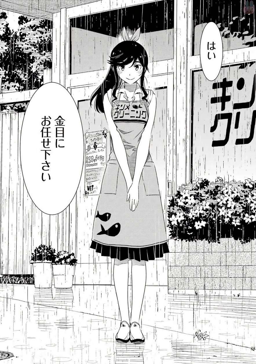 KIREI NI SHITEMORAEMASUKA - raw - Chapter 2 - https://jpdd.ccdd.to/JPDD/kireinishitemoraemasuka/148784/zrt2mcrzjpu.jpg